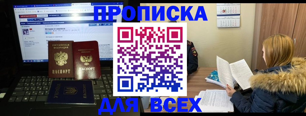 прописка для работы в Губкинском