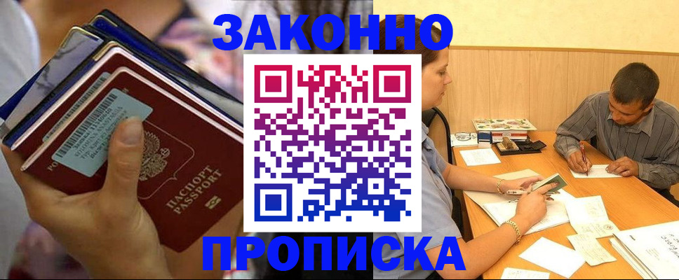 подбор собственника для регистрации в Губкинском