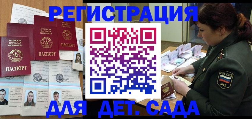 временная регистрация купить в Губкинском