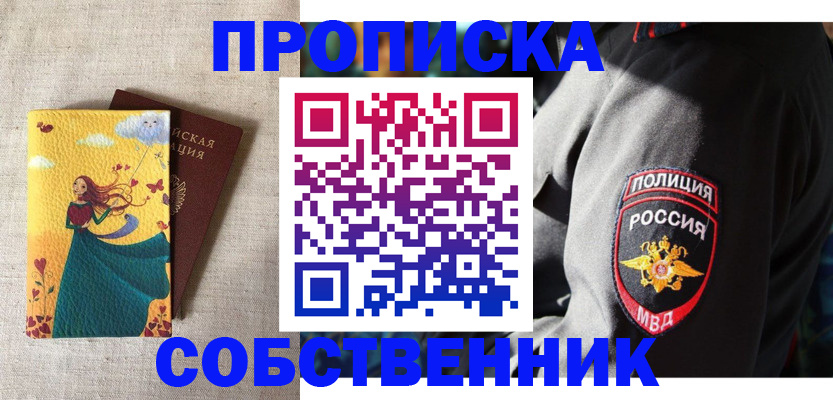 регистрация иностранных граждан с РВП в Губкинском