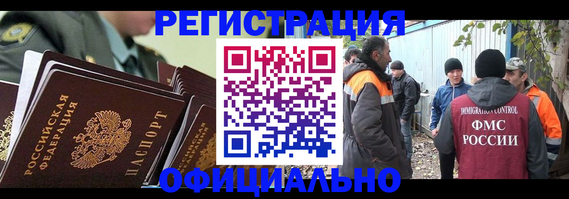 прописка 2025 в Губкинском