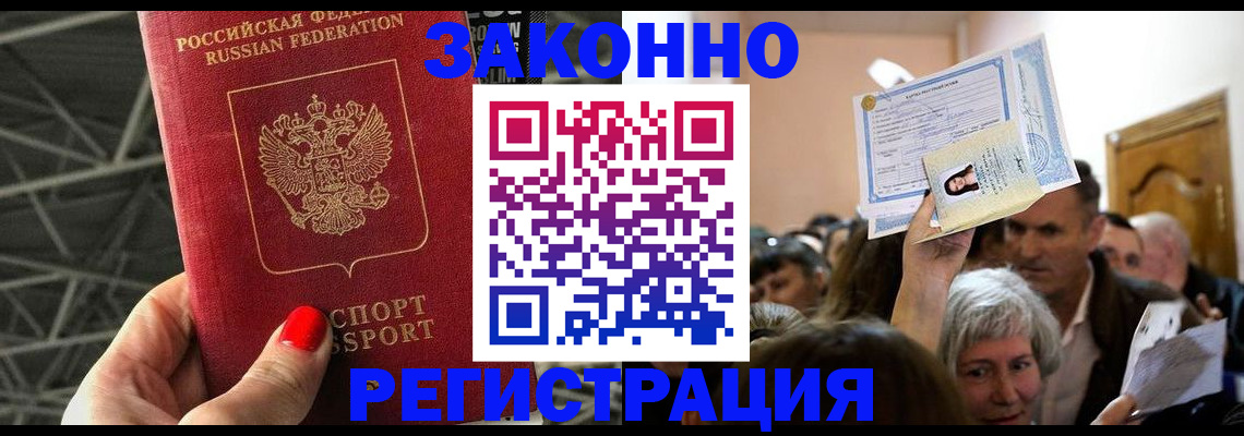 временная регистрация для школы в Губкинском