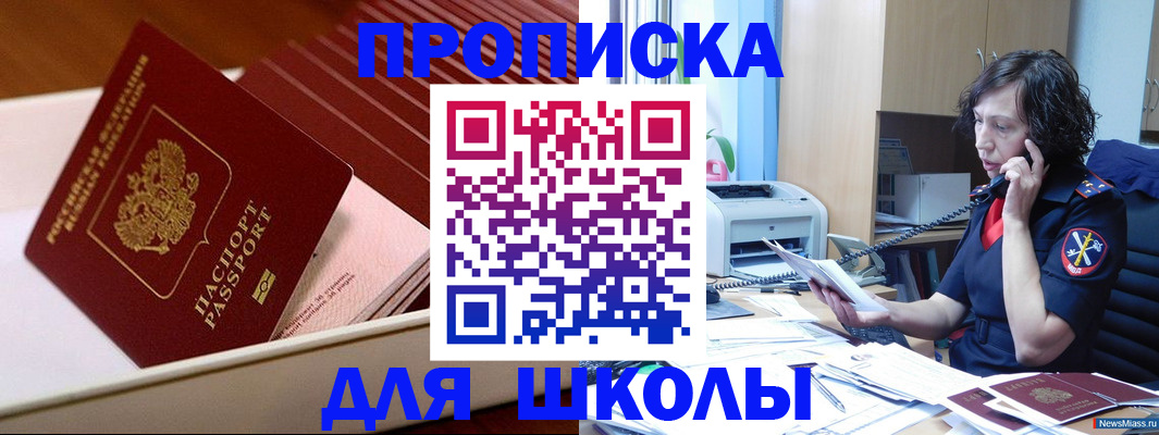 регистрация ребёнка по месту пребывания в Губкинском