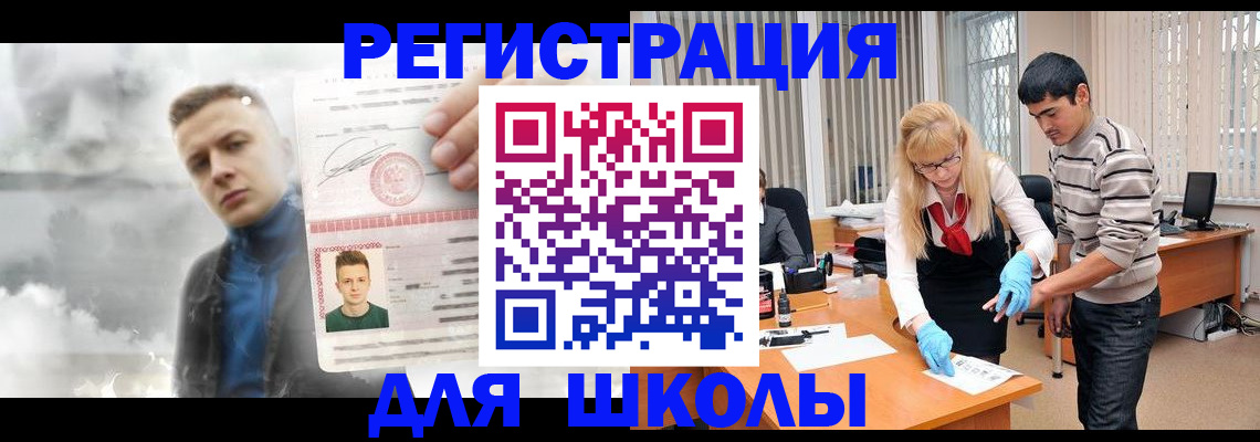 прописка в Губкинском